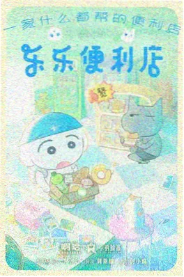 国产动画《山海拾遗》海报